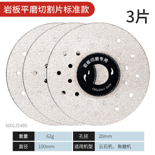 Rock plate ceramic tile non-chipping angle grinder emery cutting piece cutting piece rock plate diamond high density