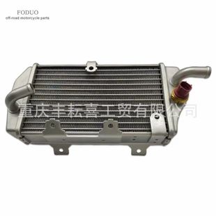 Moma H7 Bar Wolf/Poser Titan M2468 Влево и вправо-левый радиатор для резервуара для воды