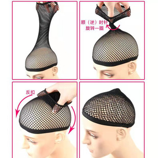 Wig net cover invisible hair net hair set with high elasticity at both ends and long and short hair universal net + nursing five-piece set