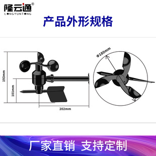 New industrial-grade output 4-20mA high precision and high stability integrated wind speed and direction sensor