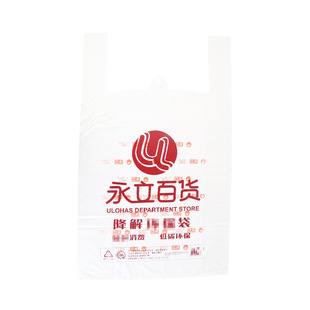 Factory Direct Supply of Disposable Satchel Vest Bags, Supermarket Fruit Shop Takeaway Degradable Packaging Bags, Customized on Demand