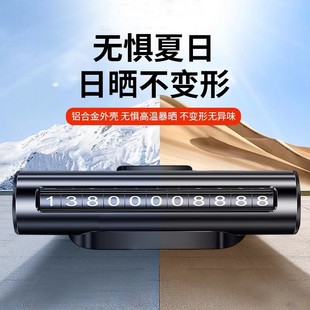 New car parking card mobile phone number plate mobile license plate temporary hidden roller metal parking plate
