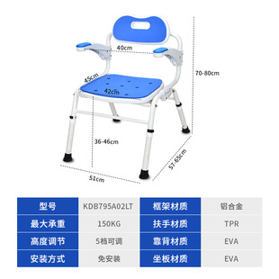 Customized Non-Slip Bath Chair, Shower Stool, Elderly Bathroom Armrest, Foldableing Seat, Elderly Bathroom Bath Chair