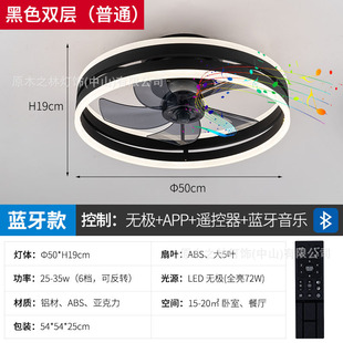 Cross-border shaking head LED bedroom Bluetooth music fan light graffiti WiFiAlexa voice home fan light