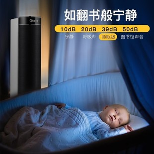 Midea heater HFY20B heater remote control household bath dual-purpose electric radiator vertical energy-saving baking stove