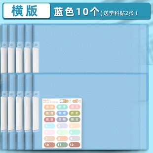 Horizontal A4 Swing Clip Rotating Side-Opening Buckle Folder Horizontal Pull Rod Folder Primary School Students Junior High School Students Test Papers