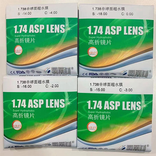 Connett 1.67 1.74 aspheric anti-blue lens powder purple blue tea gray 1.74 double Non