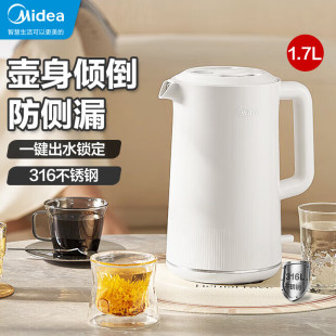 Midea двухслойный антиплакивающий электрический чайник 316L для матери и ребенка класса нержавеющей стали грелка чайник 1.7L HJ1712-S