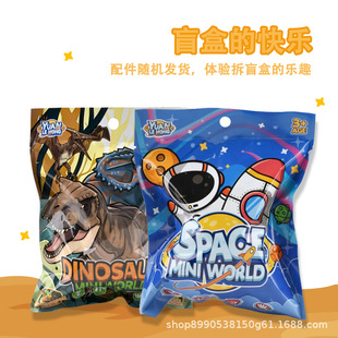 Children's puzzle DIY simulation micro scene dinosaur Tyrannosaurus Rex Triceratops space model toy suit