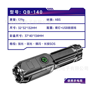 New product strong light long-shot rechargeable flashlight telescopic zoom power display Outdoor Lighting LED work light