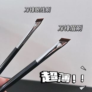 Oblique Flat Sickle Blade Eyeliner Brush Small Seven Cangzhou Oblique Flat Eyebrow Brush Oblique Eyelid Down to Sleeping Silkworm Makeup Brush