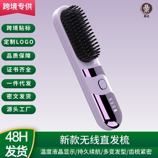 Explosive long life wireless straight hair comb does not hurt hair straight roll dual-use usb charging comb portable curling rod artifact