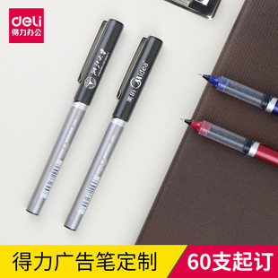 Deli advertising pen S657 custom logo printable ballpoint pen straight gel pen water pen visual gift pen