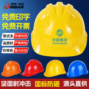 Safety helmet construction site GB thickened abs breathable anti-smashing construction project construction leadership FRP protective helmet
