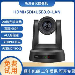 NDI 4K HD конференц-камера в прямом эфире AI Tracking POE Power Church Bar Record-трансляция-ведущая камера