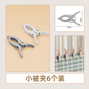 Strong windproof clip clothespin windproof holder drying quilt clothes bed sheet stainless steel large clip anti-off clip