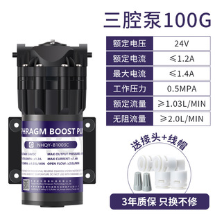 Water purifier water purifier booster pump self-priming pump 24v low noise water pump 75G400G600GRO reverse osmosis diaphragm pump