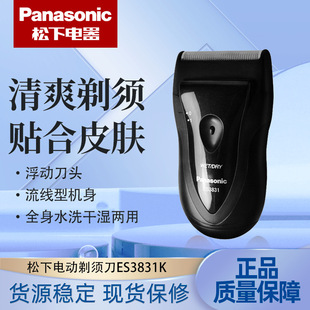 Panasonic Electric Shaver ES3831K Reciprocating Men's Razor Whole Body Washing Dry Electric Wet and Dry