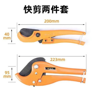 pipe knife ppr water pipe scissors pvc pipe cutter water pipe cutter pipe quick scissors hot melt pipe cutting blade