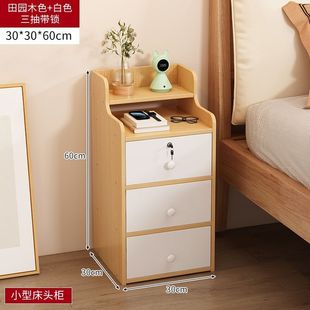 Bedside Table Bedroom Household Simple Modern Simple Storage Locker with Lock Small Storage Rack Bedroom Mini Cabinet