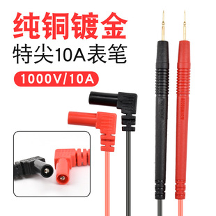 Multimeter Pen 20A Extra Tip Pen Probe Digital Pointer Extra Fine Universal Test Pen 10A Universal Meter