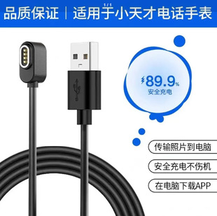 Для Feke бритвы зарядное устройство зарядное устройство USB-кабель маленький гений телефон часы зарядный кабель 1 шт