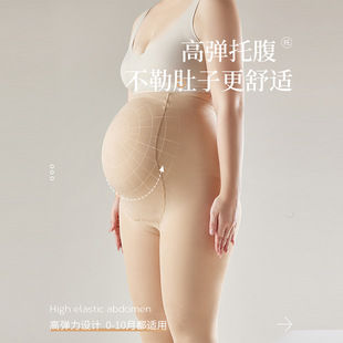Pregnant women's stockings women's spring and autumn thick velvet bottoming socks belly support adjustable crotch flesh-colored pantyhose during pregnancy