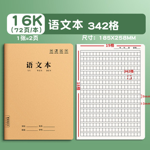 Утолщенная математическая книга из крафт-бумаги 16K тетрадь для классов 3-6 классов ученик средней школы ученик начальной школы унифицированная тетрадь