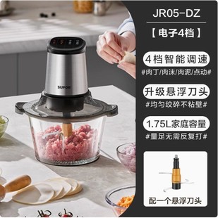 Supor Meat Grinder JR73-B200 Household 2L Four-gear Intelligent Digital Display Multi-function Automatic Grinder