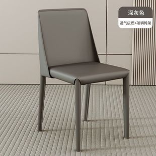 Saddle Leather Dining Chair Home Modern Simple Italian Restaurant Light Luxury Chair Nordic Minimalist Dining Table and Chair Backrest Stool