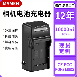 MAMEN Applicable lp-e6 e17 fw50 fz100 Digital Camera Battery Universal US Standard Charger