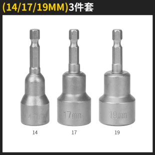 Factory direct hexagon socket strong magnetic sleeve lengthened air batch electric drill screwdriver electric wrench socket head