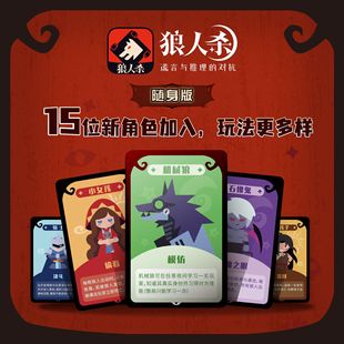 Настольная игра Werewolf Kill Card портативная версия карманная версия портативная версия с номерным знаком настольная карточка для вечеринок