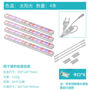 Full Spectrum LED Plant Growth Light Hydroponic Vegetable Light Greenhouse Soilless Cultivation Light T12 Solar Tube