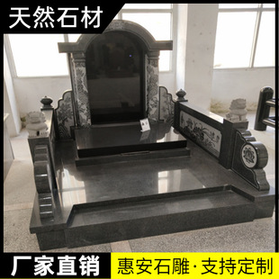 Stone Carved Tombstone Bluestone Granite Traditional Stone Double Rural Outdoor Funeral Tombling Orchard Combination Tombstone