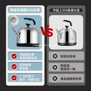 316 Electric Kettle Large Capacity Automatic Power-Off Insulation Electric Kettle Household Electric Kettle Whistle Kettle Heating