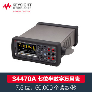 De Technology 34470A/34460A/34461A цифровой мультиметр настольный высокоточный многофункциональный универсальный метр