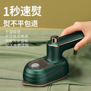 Portable Steam Electric Iron for Dormitory, Handheld Garment Steamer, Small Home Ironing Machine for Clothes