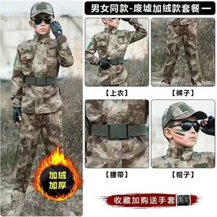 Children's Camouflage Clothing Winter Velvet Suit Boys and Girls Special Forces Costume Outdoor Training Military Training Clothing