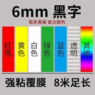 Подходит для этикеточной ленты 12mm 6/9/12/18/24/36mm PT-E115B/D210/P300BT/P
