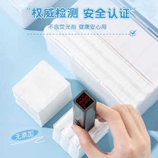 Bodybuilding Creative Research Makeup Cotton Makeup Remover Cotton Special for Face Makeup Remover Makeup Cotton Sheet Ultra-thin Thick Mask Tissue