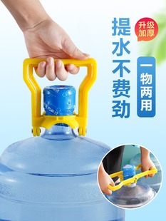 Bucket Lifter Wholesale Labor-saving Thickened Water Carrying Device Pure Water Barreled Water Hand Carrying Household Handle Bracelet Handle Water Lifter