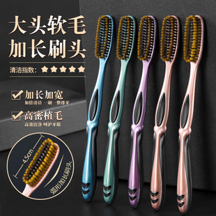 Sanxiao Meijie Volcanic Silk Long-Head Soft-Bristled Toothbrush Long-Head Wide-Head Adult Home Decoration Household Ultra-Fine Soft Women and Men