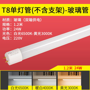 FSL Foshan Lighting T8led лампа 1,2 М Стеклянная трубка люминесцентная лампа классическая подсветка интегрированная световая панель оптом