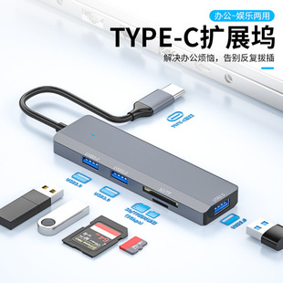 Кардридер док-станция Type-C Многофункциональный кабель USB3.0 пять-в-одном концентратор SD/TF с двумя картами двойного чтения