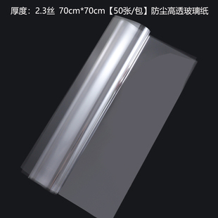 High permeability dustproof cellophane plastic wrapping paper flower wrapping paper transparent cellophane waterproof thickened bouquet material