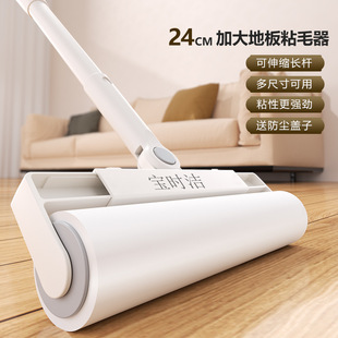 Hair Sticker Roller Long Rod Large Hair Sticker Bed Floor Hair Cleaning Artifact Dust Roller Sticking Hair Roller Brush