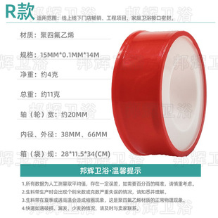 Пояс из сырья Утолщенный 20 м PTFE Уплотнительный пояс Водяная лента Сантехника Аксессуары для сантехники Сырье лента