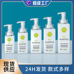 Спот pet300ml400ml500ml высокого класса шампунь для ванной бутылка для ванной пластиковая бутылка для стирки 800l
