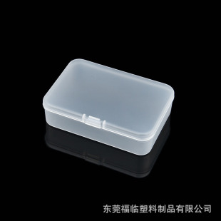 Frosted rectangular PP plastic box 95x 65x 25 electronic parts accessory box translucent product packaging box small